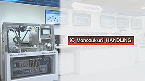  iQ Monozukuri HANDLING