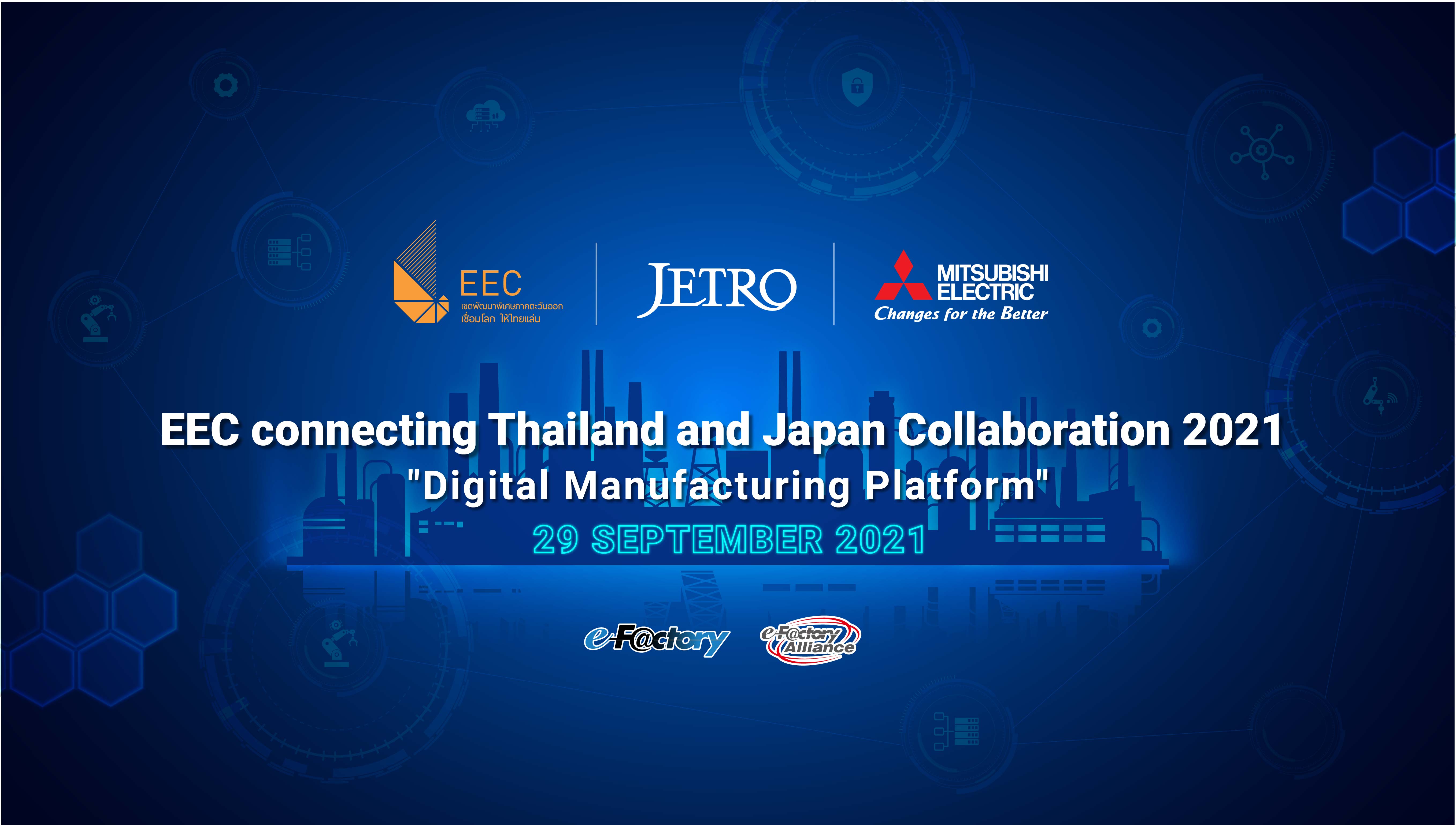 Mitsubishi Electric และ EEC จัด Virtual Conference พร้อมดันอุตสาหกรรม 4.0