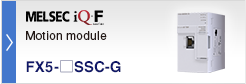 โมดูลการเคลื่อนที่ MELSEC iQ-F