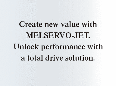 สร้างคุณค่าใหม่ด้วย MELSERVO-JET ปลดล็อกสมรรถนะด้วยโซลูชันไดรฟ์แบบครบวงจร