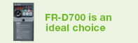 FR-D700 เป็นตัวเลือกที่เหมาะสม