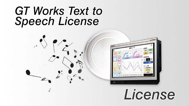 ไลเซนส์ GT Works Text to Speech